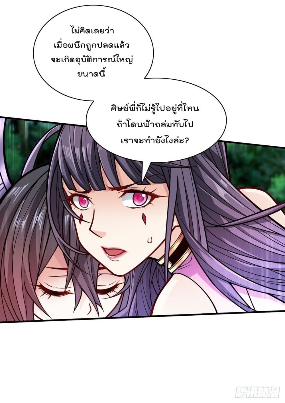 99 Ways to Become Heroes by Beauty Master ตอนที่ 109 (24)